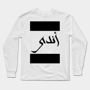 Andy in Cat/Farsi/Arabic Long Sleeve T-Shirt